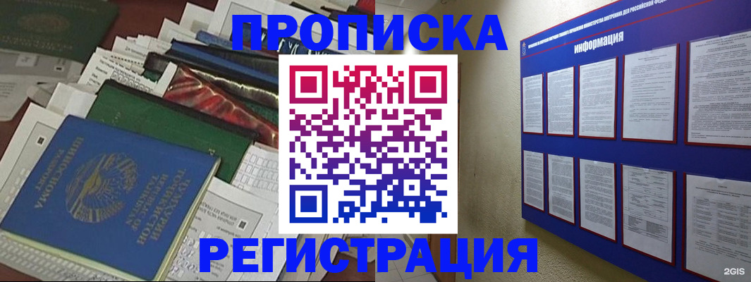 прописка ребенка в Ржеве