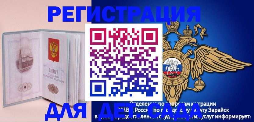 временная регистрация гарантия в Ржеве