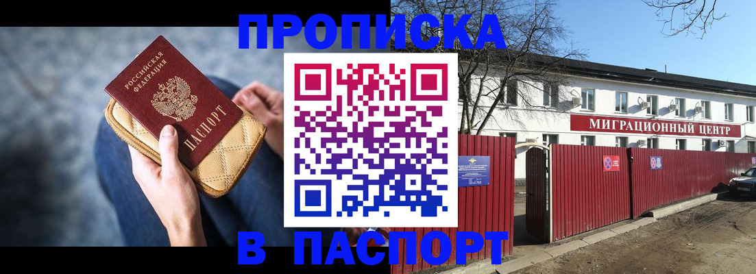 временная регистрация в квартире в Ржеве